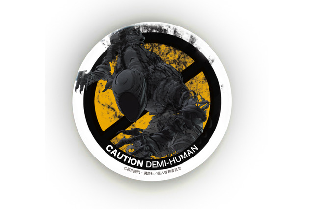 「亜人」永井圭や佐藤のIBMが描かれた缶バッジ4種類セット　4名様にプレゼント　 画像