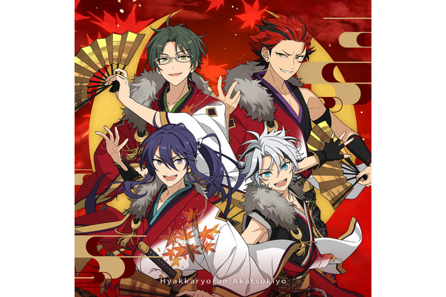 「あんスタ」新生“紅月”早くも楽曲配信開始！「百花繚乱、紅月夜」を新録♪ 新メンバー・滝維吹のソロ曲も 画像