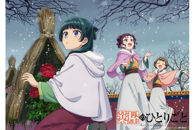 「薬屋のひとりごと」雪を見上げる猫猫と小蘭＆子翠の無邪気な笑顔にほっこり♪ 寒牡丹テーマの1月ビジュアル公開 画像