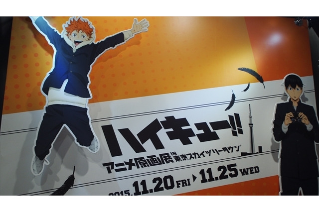 「ハイキュー!!」 原画展レポート　胸が熱くなる躍動感と迫力のある原画の数々 画像