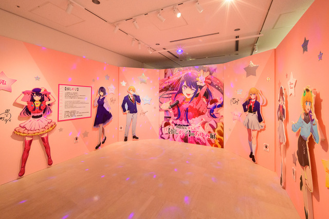 【推しの子】“有馬かなのピーマン体操”と撮影しよう♪ 企画展が開幕！ アニメ東京ステーションにて 画像