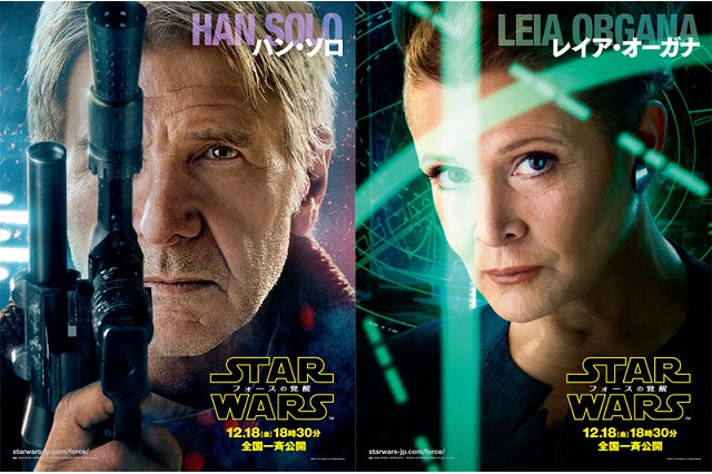 30年後のハン・ソロ、そしてレイア　「スター・ウォーズ/フォースの覚醒」からキャラクタービジュアル 画像
