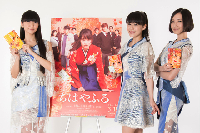 映画「ちはやふる」主題歌はPerfume　新曲「FLASH」で和歌の世界を表現 画像
