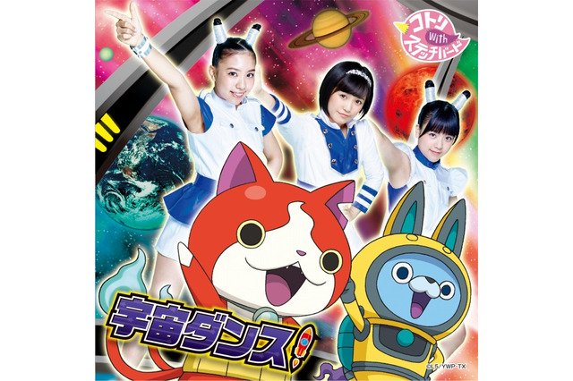 映画「妖怪ウォッチ」エンディングテーマは2曲に決定 ジバニャンとUSAピョンも参戦 画像