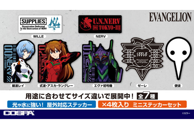 「エヴァンゲリオン」新作アパレル＆グッズ全33種が予約開始！大胆なNERVロゴや綾波のイラストがお洒落 画像
