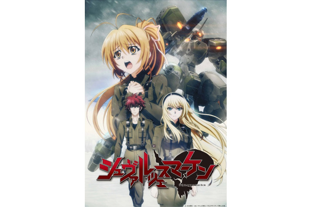 ＴＶアニメ「シュヴァルツェスマーケン」OPテーマはfripsideが担当　放送はテレビ東京ほか 画像