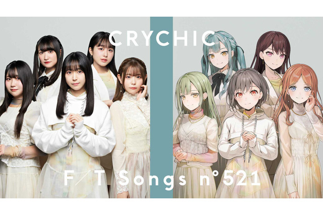 「バンドリ！」CRYCHICがYouTube「THE FIRST TAKE」に初登場！ 「春日影」を一発撮りパフォーマンス 画像