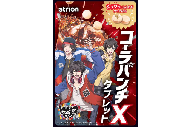 「ヒプマイ」バイブスをアゲる限定パケ登場♪「コーラパンチ」とコラボだYo！開発者が渾身ラップ披露!?「打倒ヨーグレット ハイレモンの座を狙う」 画像