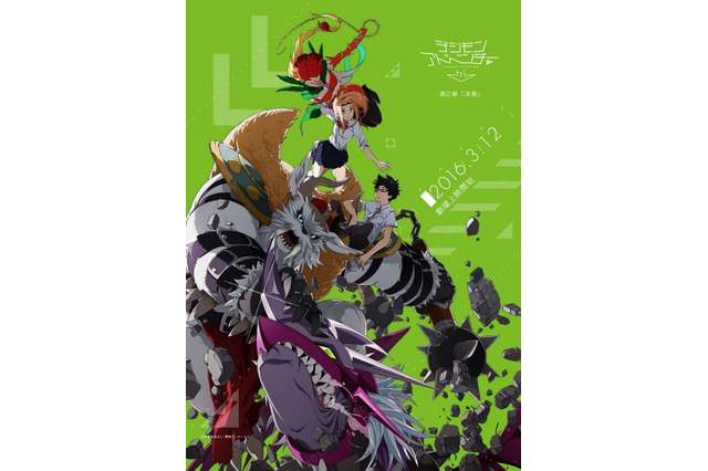「デジモンアドベンチャー tri.」興行収入1.8億円を突破 第2章のビジュアルも公開 画像