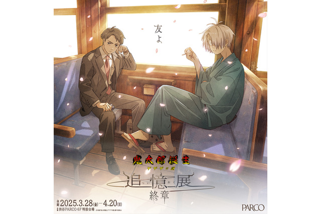 「鬼太郎誕生 ゲゲゲの謎」展示イベントが東京凱旋開催！ スペシャル音声ガイドや描き下ろしビジュアルの新グッズも登場 画像