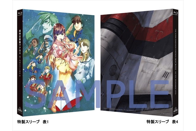 マクロス劇場5作品が低価格Blu-ray発売　全作に新規オーディオコメンタリー収録 画像