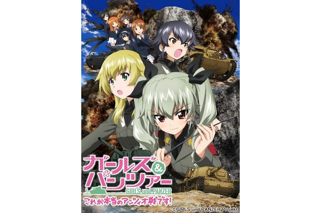 「ガールズ&パンツァー」と「翠星のガルガンティア」のOVAを地上波初放送 画像