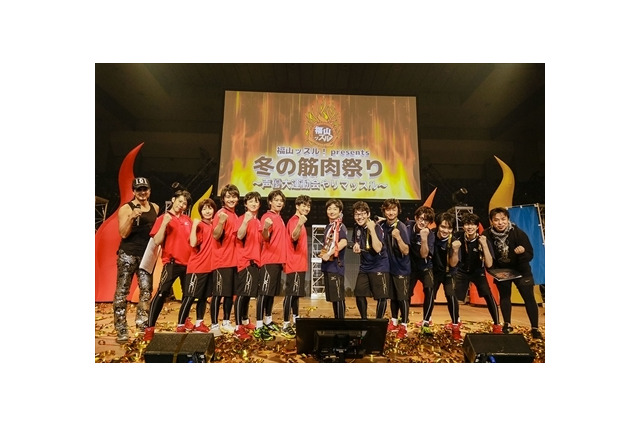 「福山ッスル！」福山潤、野島裕史、浪川大輔らで声優大運動会　 画像