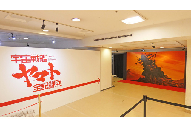 庵野秀明オススメの展示は? 当時の新聞の切り抜きもアツい！「宇宙戦艦ヤマト 全記録展」はガチの“全記録”だった【レポ】 画像
