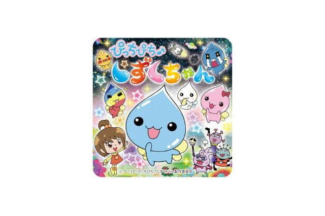 4年ぶりの新作　「ぴっちぴち・しずくちゃん」　10月からテレビ放送開始 画像