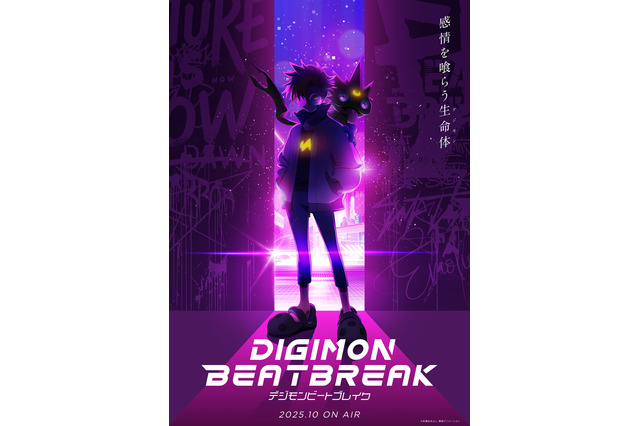 「デジモン」約2年ぶりの完全新作TVアニメ！「DIGIMON BEATBREAK（デジモンビートブレイク）」10月放送開始 画像