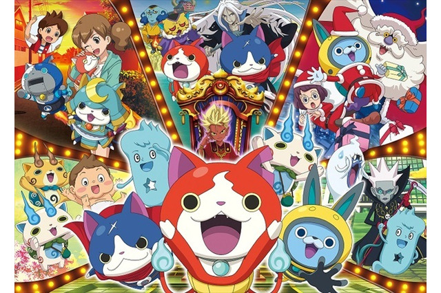 「妖怪ウォッチ」 大作映画をしりぞけ週末観客動員数1位 2日間で97万人を動員 画像