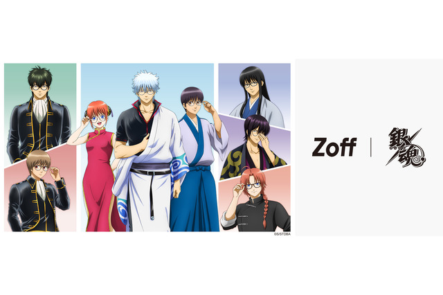 「銀魂」銀さんや土方＆高杉にメガネ萌えぇぇぇぇ!! 新八モデルはもはや本体!? 「Zoff」と初コラボのアイウェア＆グッズ登場 画像