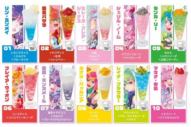 「マクロス」歌姫たちのコラボドリンク飲んで歌上手に♪ ポストカードが特典の「JOYSOUND」コラボ企画スタート♪ 画像