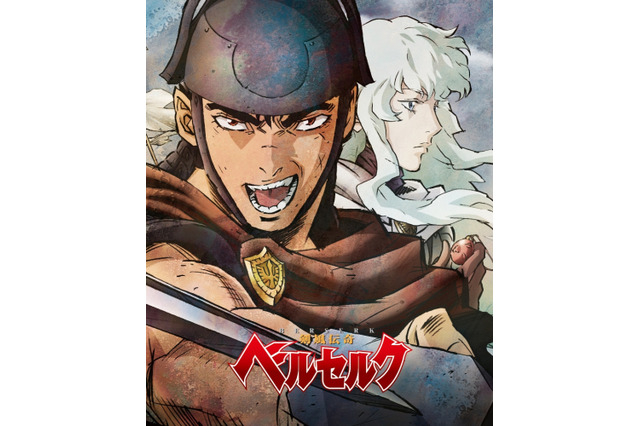 TVアニメ「剣風伝奇ベルセルク」がスペシャル価格でBD-BOXに　全25話収録 画像