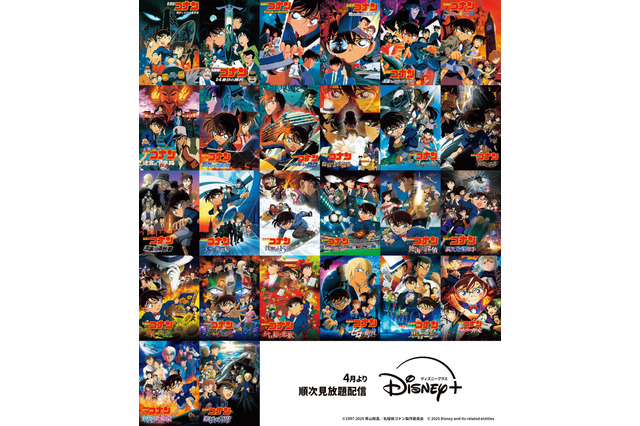 劇場版「名探偵コナン」“黒鉄の魚影”まで26作品勢揃い！「ディズニープラス」で4月より見放題配信 画像