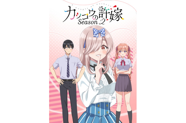 アニメ「カッコウの許嫁」第2期、2025年7月放送決定！ 羊宮妃那が望月あい役、22/7がEDテーマを担当 画像