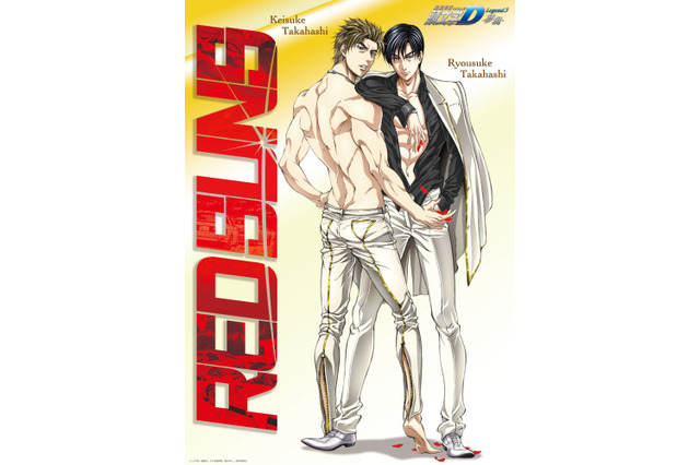 『新劇場版「頭文字D」Legend3-夢現-』　前売特典第2弾イラストクリアポスターはこれだ! 画像