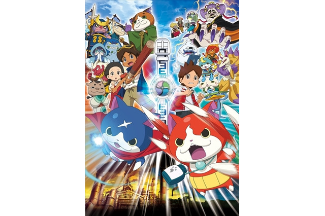 2015年dTVで最も見られたTVアニメは「妖怪ウォッチ」　年間視聴数ランキング発表 画像