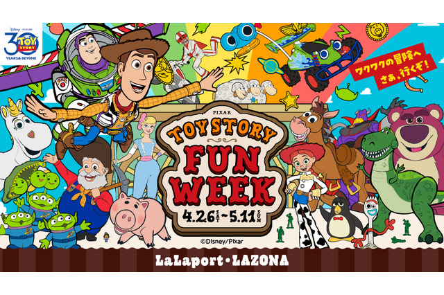「トイ・ストーリー」好きは要チェック！ ららぽーと＆ラゾーナ川崎プラザでフォトスポットや体験イベントを開催 画像