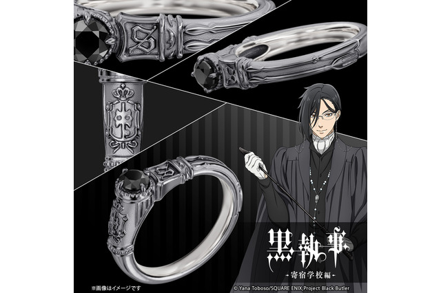 「黒執事」セバスチャン＆シエルのイニシャルリング登場♪ 宝石が輝くアンティーク調デザインが魅力的 画像
