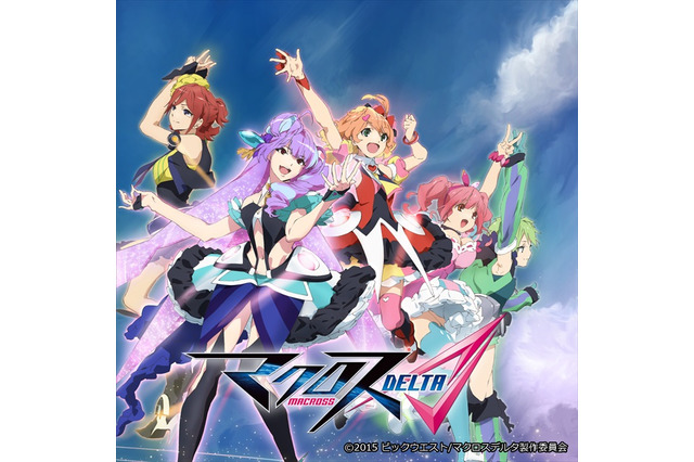 マクロスΔ、「いけないボーダーライン」楽曲配信スタート!  新歌姫“ワルキューレ”が歌う劇中歌 画像