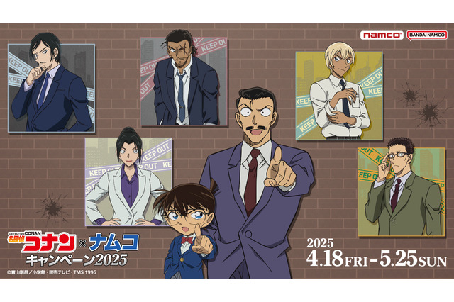 「コナン」毛利小五郎、安室透、大和敢助らがスーツ姿で登場♪ ぬいぐるみや限定景品＆特典も 「ナムコ」コラボ開催 画像