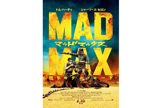 V8！V8！2015年の話題映画を振り返る:  「マッドマックス 怒りのデス・ロード」 画像