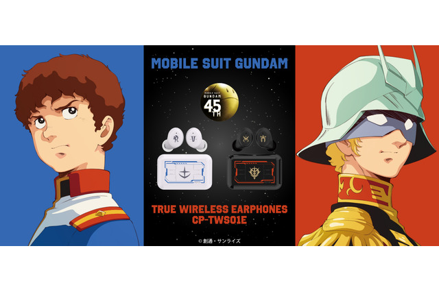 「ガンダム」アムロ（CV古谷徹）、シャア（CV池田秀一）の録り下ろしボイスを搭載！「僕が一番イヤホンをうまくペアリングできるんだ」ワイヤレスイヤホン登場 画像