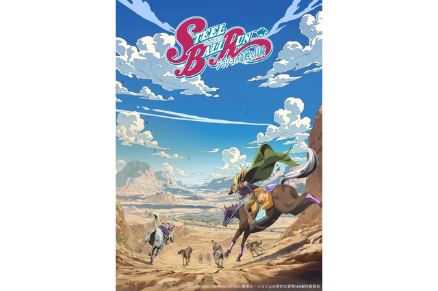 「ジョジョ」第7部「スティール・ボール・ラン」がアニメ化！特報お披露目 記念企画の全国巡回も決定 画像