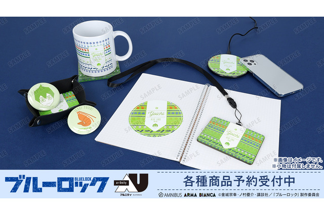 「ブルーロック」潔、凛、凪、玲王のモチーフイラスト使用！充電器、パスケースなど日常で使える新作グッズ登場 画像