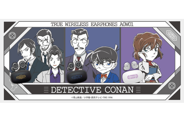 「名探偵コナン」コナンや小五郎、灰原哀、長野県警の録り下ろしボイス搭載！ コラボワイヤレスイヤホンが発売 画像