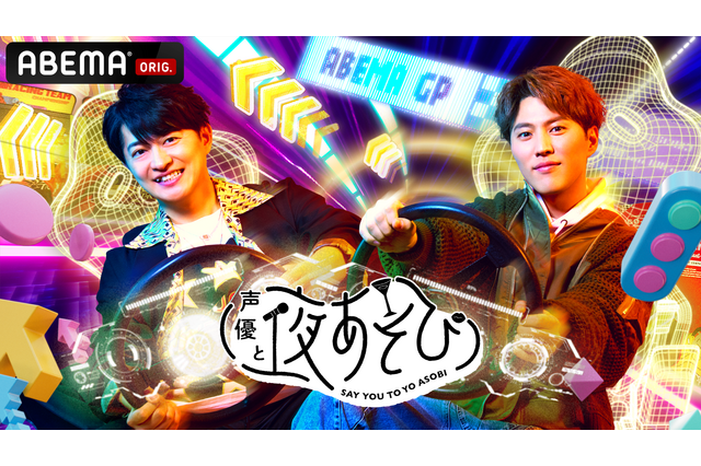 「声優と夜あそび2025」火曜MCは下野紘×入野自由！ 2人の直筆“プロフィール帳”を公開♪【よあそびプロフ火曜】 画像