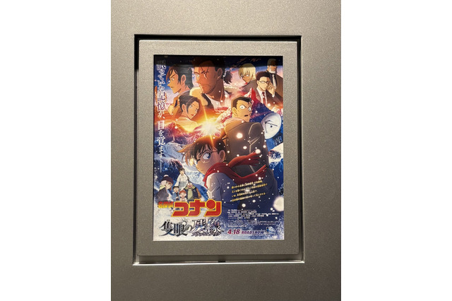 「高明さんがかっこよすぎる！」劇場版「名探偵コナン 隻眼の残像」最速上映に参加してみたら…諸伏高明にキュン♪ 小五郎がかっこよすぎ!? 次回予告に大歓声！＜本編ネタバレなし＞ 画像