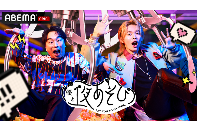 「声優と夜あそび2025」金曜MCは関智一×川島零士！ 2人の直筆“プロフィール帳”を公開♪【よあそびプロフ金曜】 画像