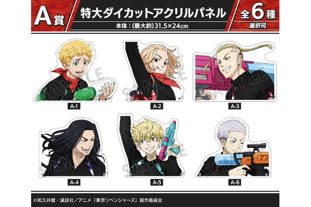 「東リベ」タケミチ、マイキー、場地たちがウォーターガンバトル！ 描き下ろしイラストのくじ登場 画像