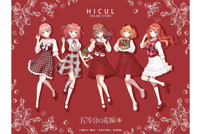「五等分の花嫁」五つ子の“いちご”な装いがキュート♪ 1/3スケールの特大アクスタも！ 描き下ろしイラスト使用のアイテム登場 画像