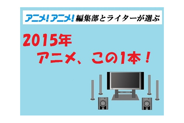 「てさぐれ！部活もの すぴんおふ プルプルんシャルムと遊ぼう」2年間の成長を見せた集大成【2015年の一本】 画像