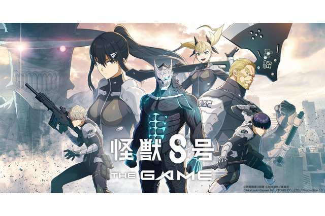 「怪獣8号」カフカ、保科宗四郎、市川レノらの激戦がアツい!! トレーラー公開＆ゲームだけの“完全オリジナルストーリー”も展開 画像