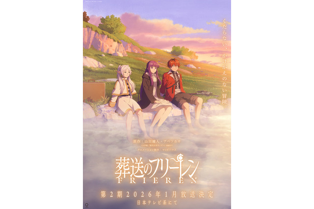 “魔女・魔法使い”キャラといえば？ 3位「魔女の宅急便」キキ、2位「葬送のフリーレン」フリーレン、1位は…＜25年版＞ 画像