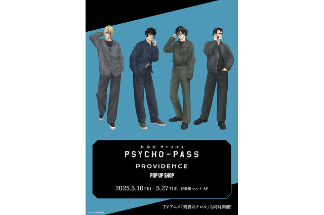 「PSYCHO-PASS」狡噛、宜野座らのクールなサングラス姿がイケメンすぎる…！POP UP SHOP開催 画像