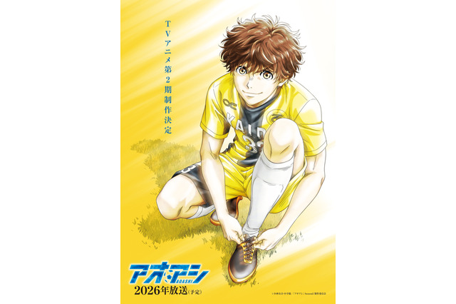 「アオアシ」TVアニメ第2期が制作決定！ 制作はトムス・エンタテインメントが担当 画像