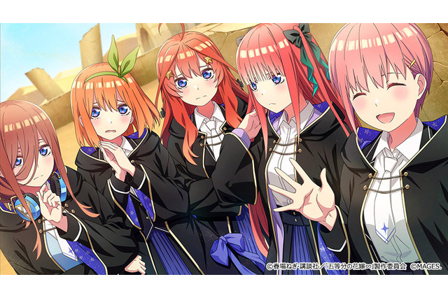 「五等分の花嫁」最新ゲームは魔法学院が舞台♪「五等分のプリンセス」限定版にはオリジナルアニメも同梱 画像