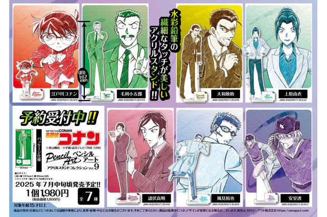 「名探偵コナン」劇場版「隻眼の残像」で活躍する長野県警組も！ 缶バッジ＆アクスタ登場 画像