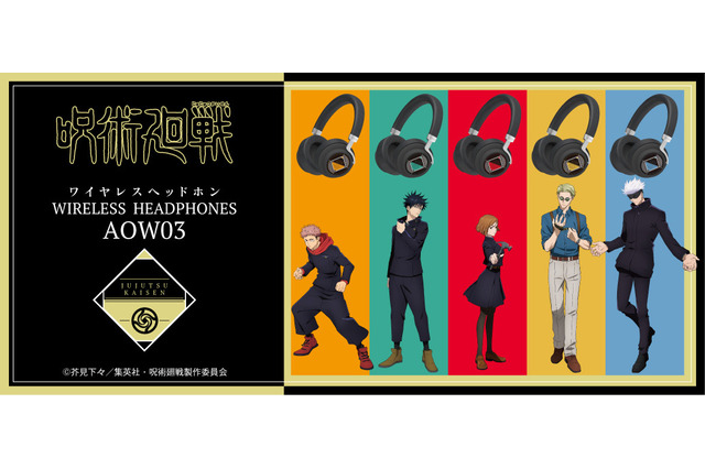 「呪術廻戦」虎杖悠仁、五条悟ら録り下ろしボイス搭載！ オーバーイヤーヘッドホンが発売 画像